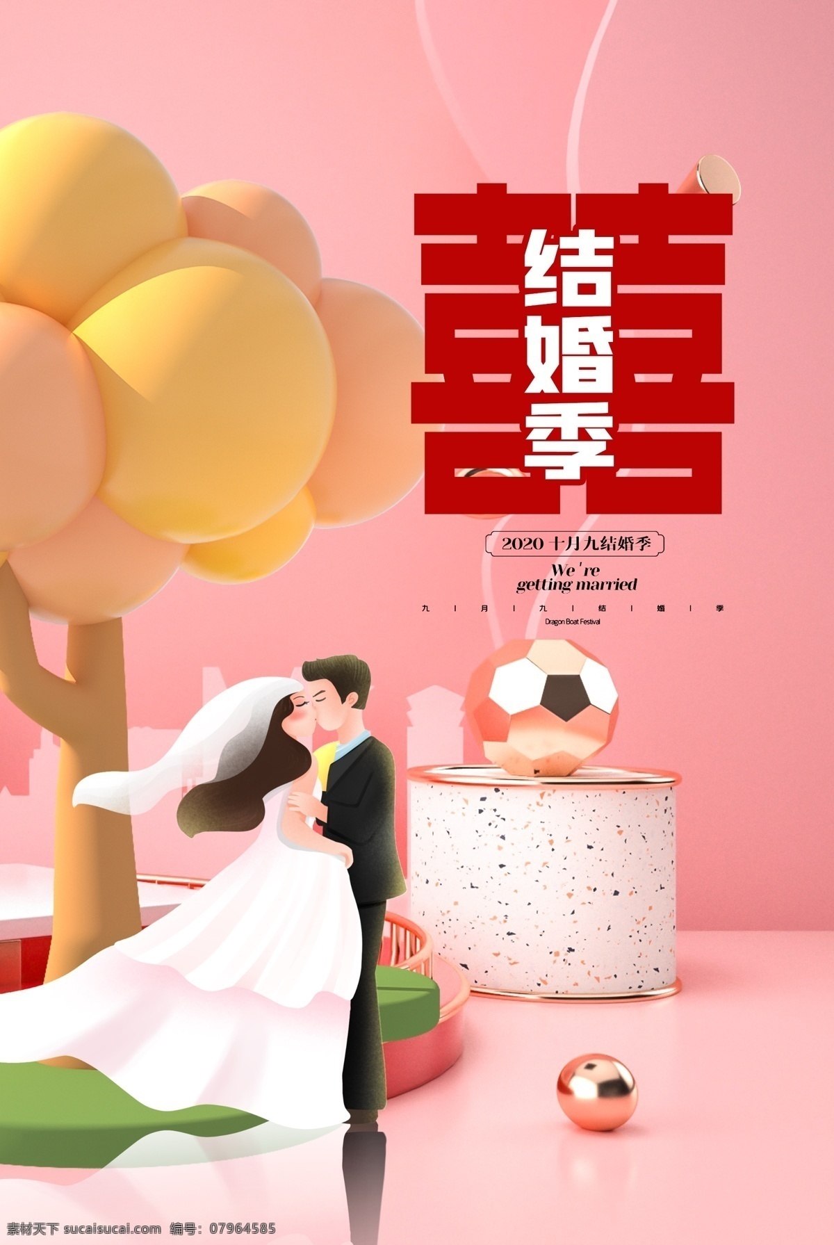结婚季图片 幸福结婚季 结婚季 结婚 结婚季背景 婚纱摄影 结婚季传单 钻石海报 钻石背景 珠宝首饰 珠宝海报 浪漫背景 人物 珠宝传单 老凤祥 周大生 周六福 老庙黄金 中