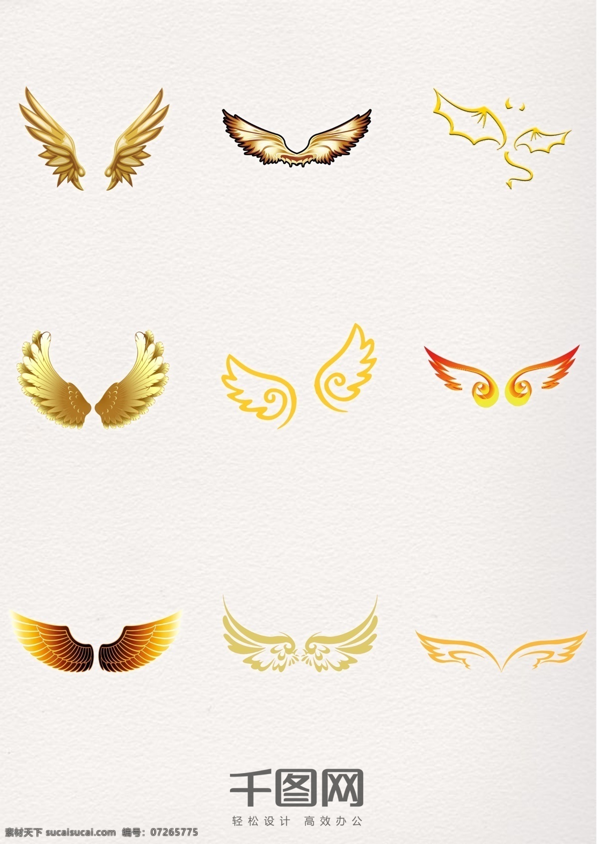 金色 翅膀 一对 羽翼 元素 金属 金色翅膀 翅膀装饰 翅膀元素