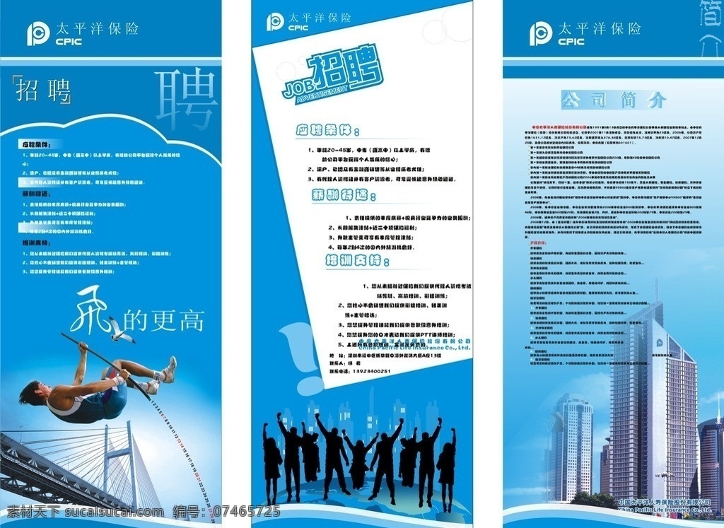 招工 广告 x 展架 招工简章图片 招工简章 招工海报 招工启示 工厂招工 展板模板 矢量