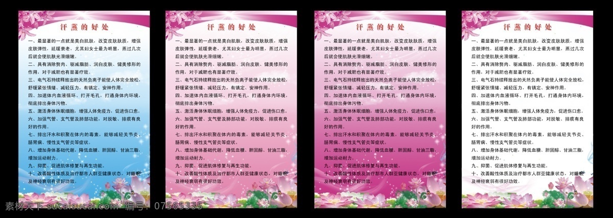 汗 蒸 展板 拐粽拱 其他展板设计