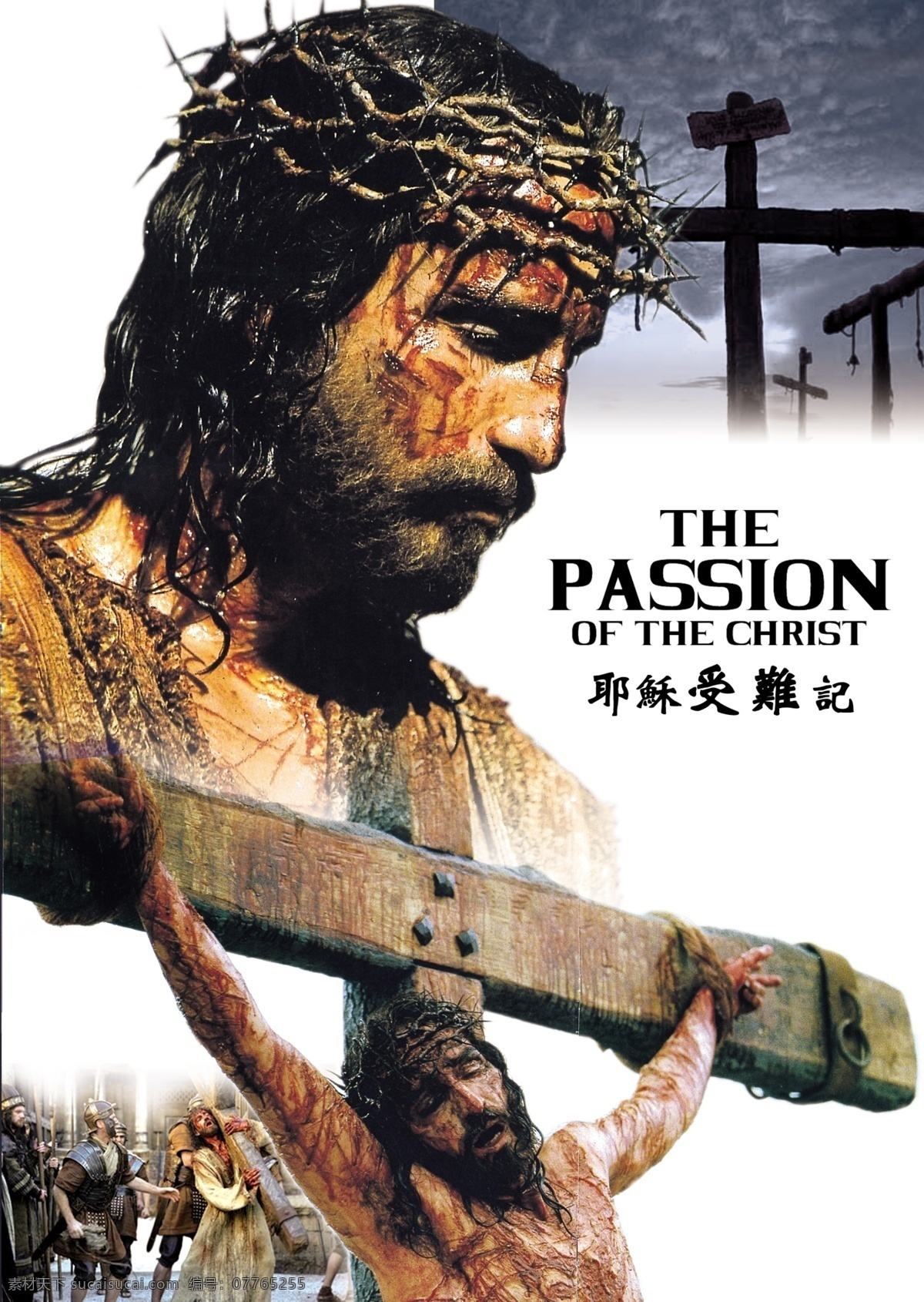 耶稣 受难 记 封面设计 封面 耶稣受难记 十字架 古代 耶稣与十字架 分层 源文件库