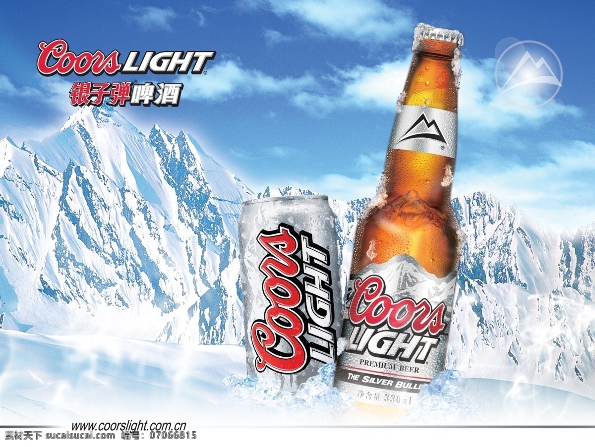 银子 弹 啤酒 海报 模版下载 冰峰 雪山 银子弹 广告设计模板 源文件