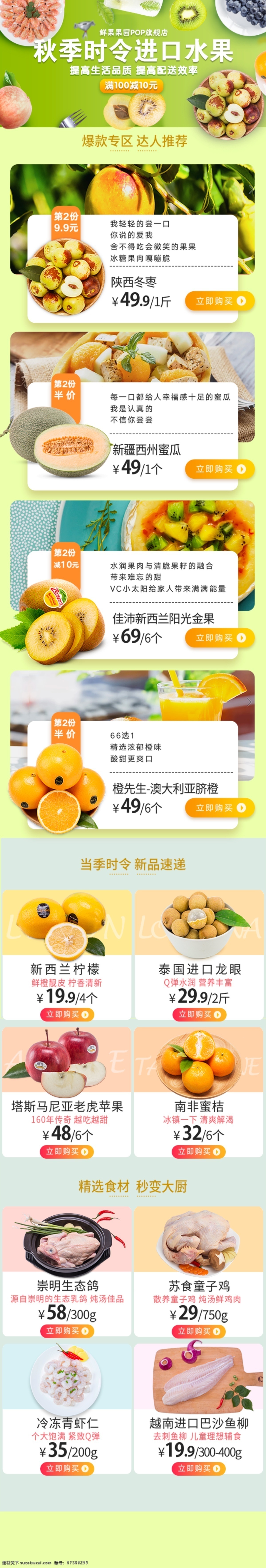 水果沙拉 沙拉 有机沙拉 沙拉配送 色拉 蔬菜沙拉 沙拉海报 沙拉广告 沙拉展板 沙拉展架 沙律 水果拼盘 鲜美水果 沙拉宣传 沙拉促销 西餐海报 水果沙拉盘 水果促销 水果沙拉广告 果汁 果茶 美食促销 果蔬沙拉 营养 素食 瘦身 越式港式点心 营养健康