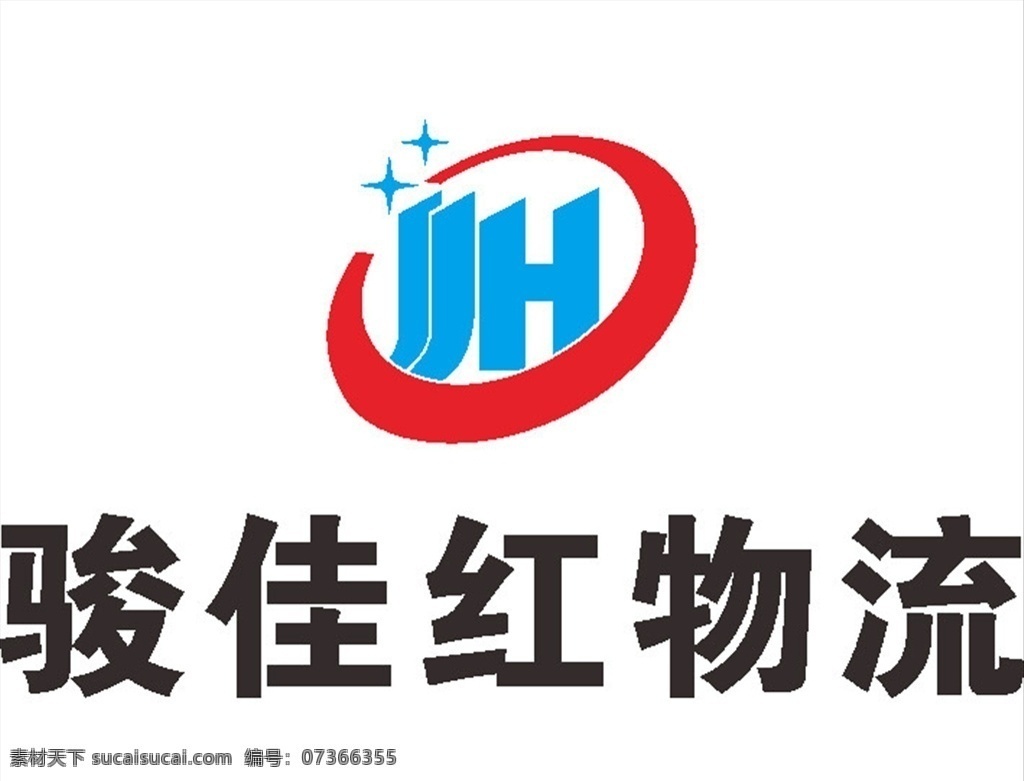 骏佳红物流 logo 标志 商标 图标 标志logo 标志图标 企业