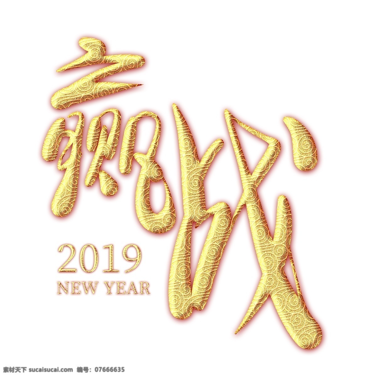 赢 战 2019 金色 纹饰 艺术 字 赢战2019 企业文化 2019年会 企业年会 企业 活动