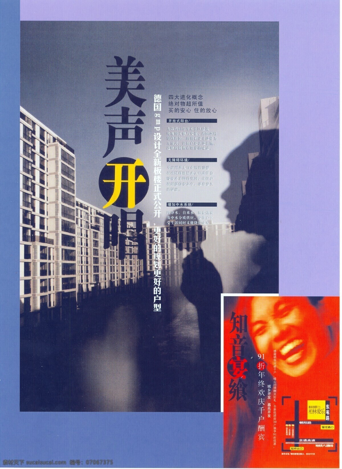 北京 楼 书 北京楼书 版式设计 设计素材 楼书版式 平面设计 蓝色