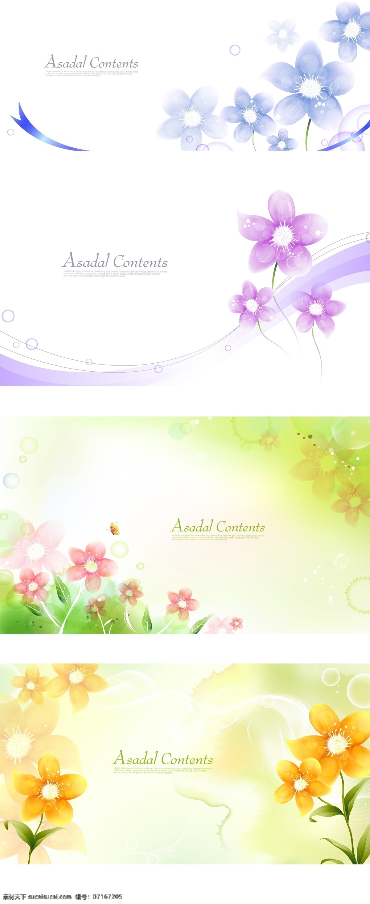韩国 矢量 花纹 花朵 背景 时尚 植物 插画 手绘 插图 装饰画 花边 野花 花卉 矢量素材 底纹边框 背景底纹