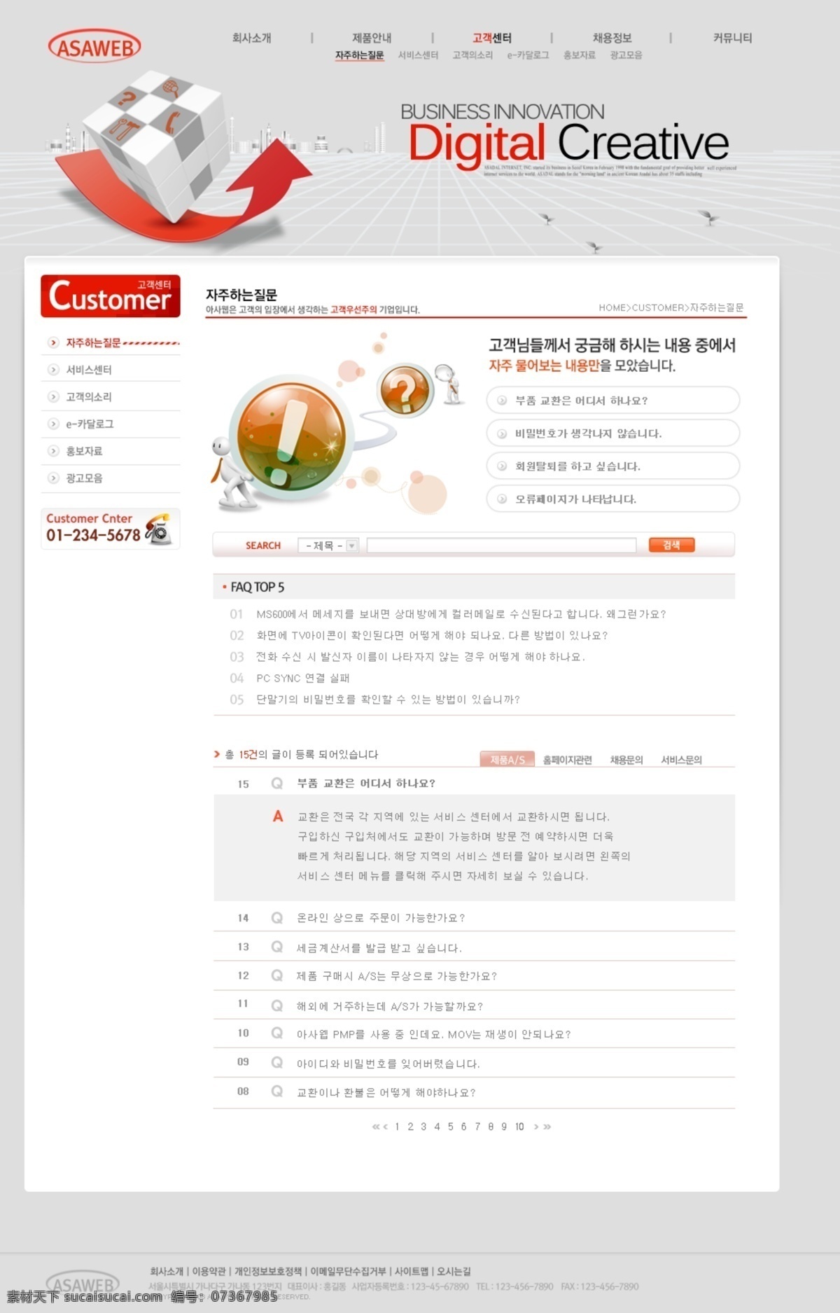 灰色网页 红色 网页 焐 网页素材 网页模板