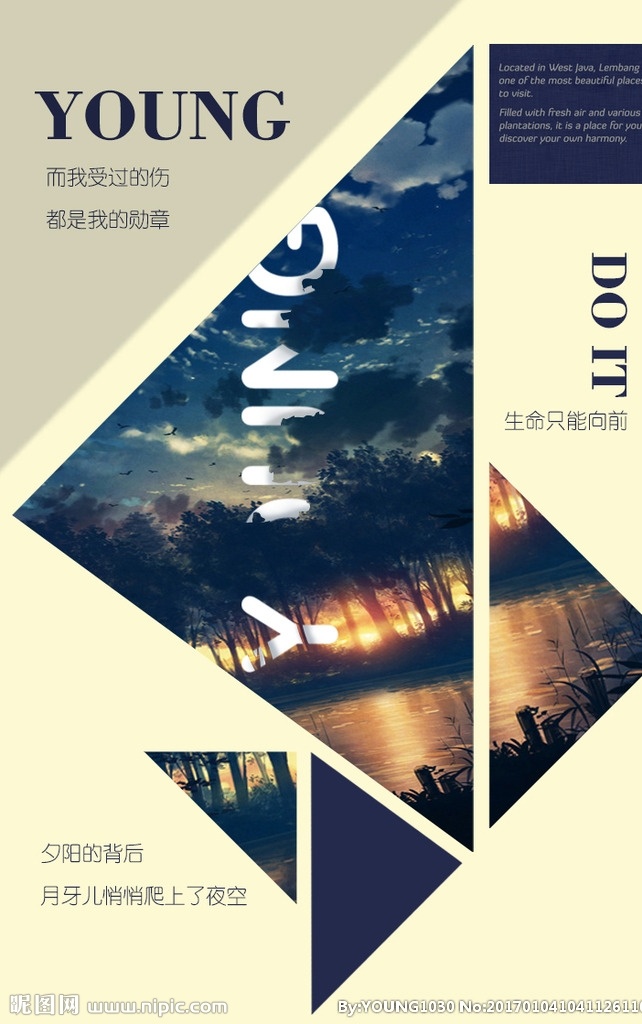 简洁 大气 海报 版式 几何图形 简洁海报 大气简洁版式 分割