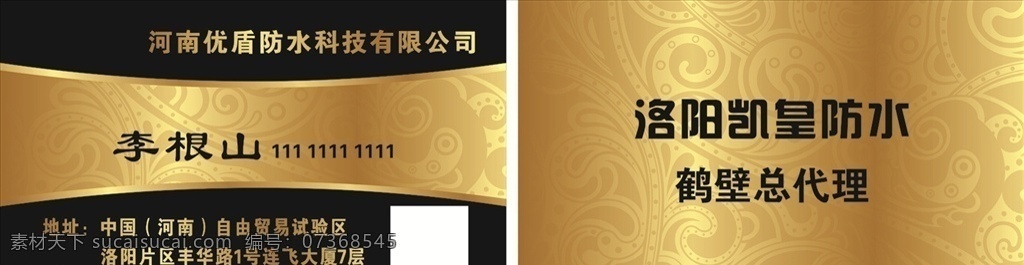 防水名片 名片 防水 金色名片 金属 名片卡片