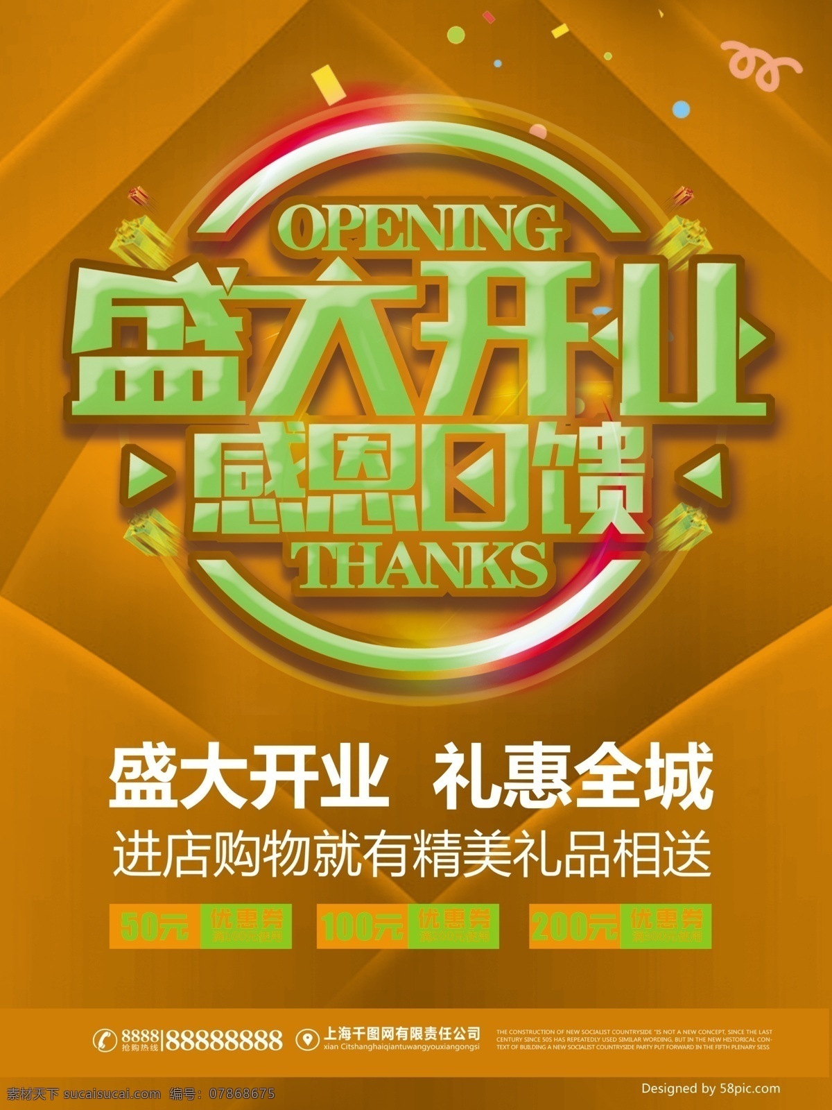 盛大开业单页 促销 盛大开业海报 盛大开业广告 盛大开业背景 盛大开业展架 盛大开业宣传 盛大开业素材 盛大开业活动 盛大开业促销 盛大开业dm 盛大开业淘宝 盛大开业传单 盛大开业吊旗 盛大开业设计 盛大开业彩页 盛大开业折页 开业 开业海报 盛大开业模板 盛大开业