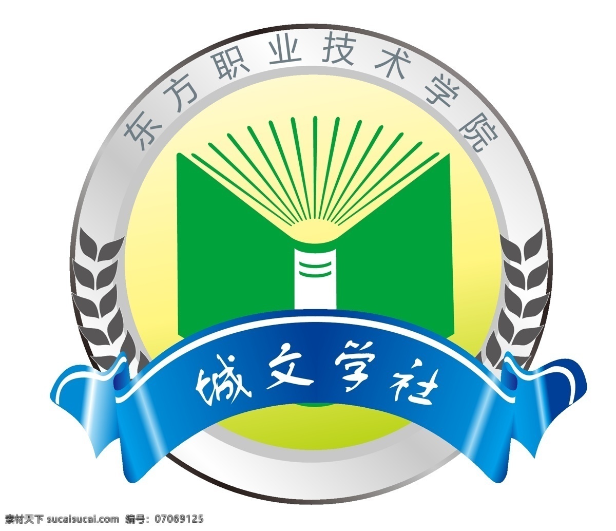 logo 标识标志图标 稻穗 企业 标志 书本 文学社 矢量 模板下载 psd源文件