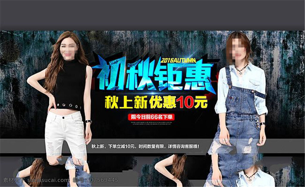 淘宝 时尚女装 秋 上 新 促销 海报 宁夏格调 重装上阵 全场低价 秋冬新品 即将来袭 升钻回馈 炙热巨献 新店促销 小清新 大韵味 韩版时尚 温暖针织衫 修身款 换季清仓