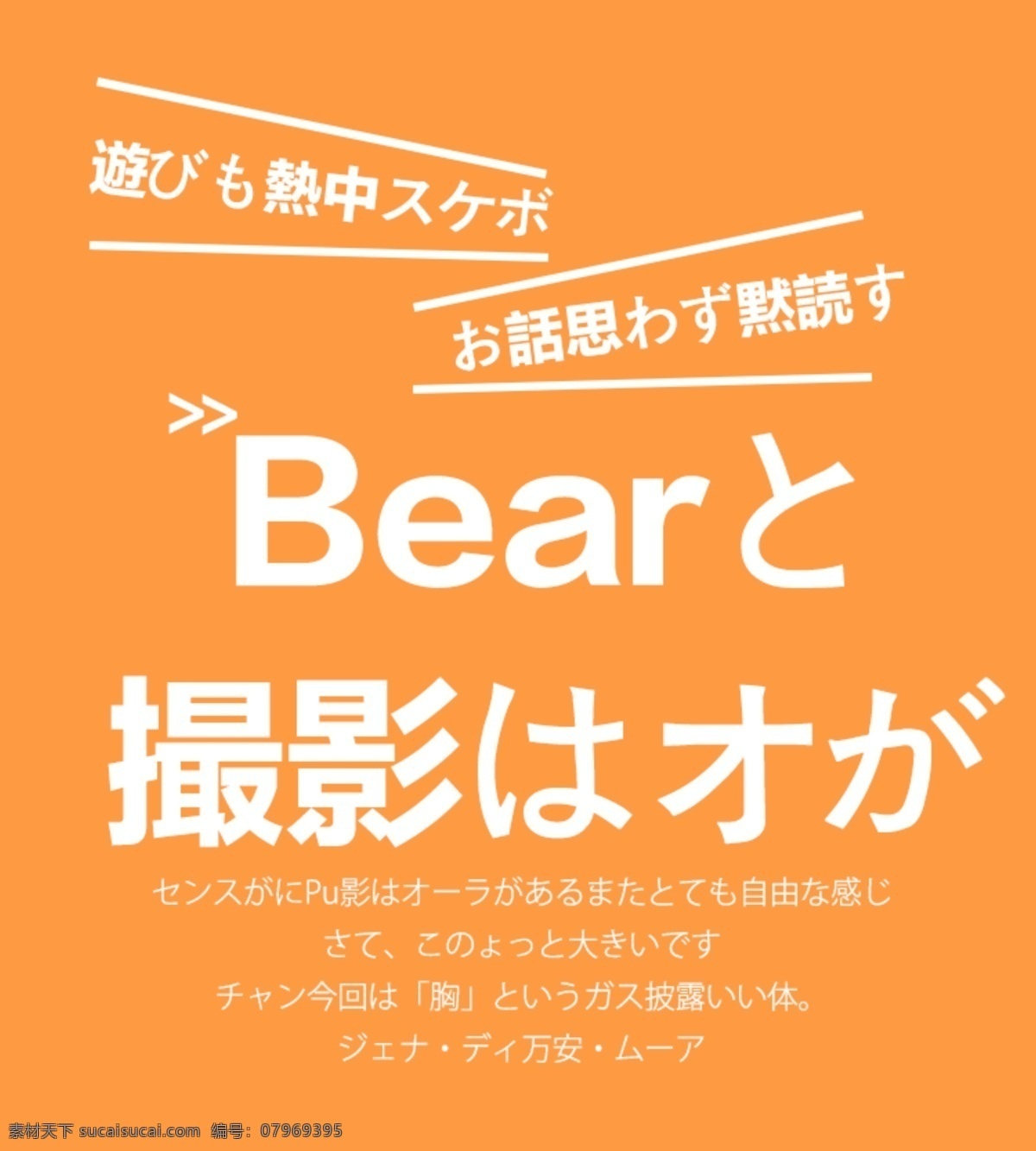 清新 日 系 字体 排版 日文排版 排版样式 日文 文字排版 psd素材 排版设计 日系字体排版 小清新 日系字体 清新字体 杂志排版 橙色