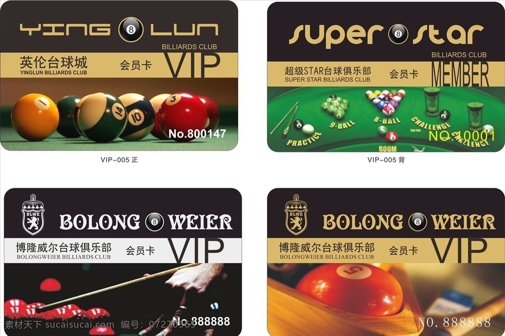 台球 桌球 vip 卡 模板 vip卡 贵宾卡 优惠卡 至尊卡 高档会员卡 酒店会员卡 vip会员卡 会员卡模板 金卡 名片卡片