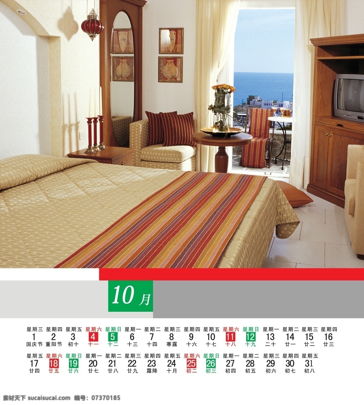 2014 年 日历 模板下载 床 广告设计模板 家具 其他模版 室内效果图 卧室效果图 源文件 节日素材 其他节日