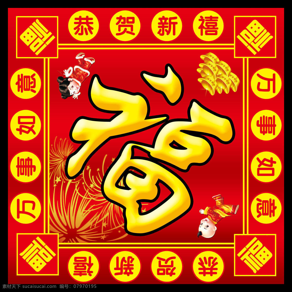 福字图片 福字 福 福字剪纸 金色福字 牛年福到 福到 倒福 春节装饰 新年福字 新年装饰 春节福字 春节快乐 新年海报 全家福 百福图 福字台历 福字挂历 福来到 福字装饰 祝福 五福临门 福字设计 福贴花 福贴纸 福字门贴 福门贴 福字背景 福字书法 装饰画