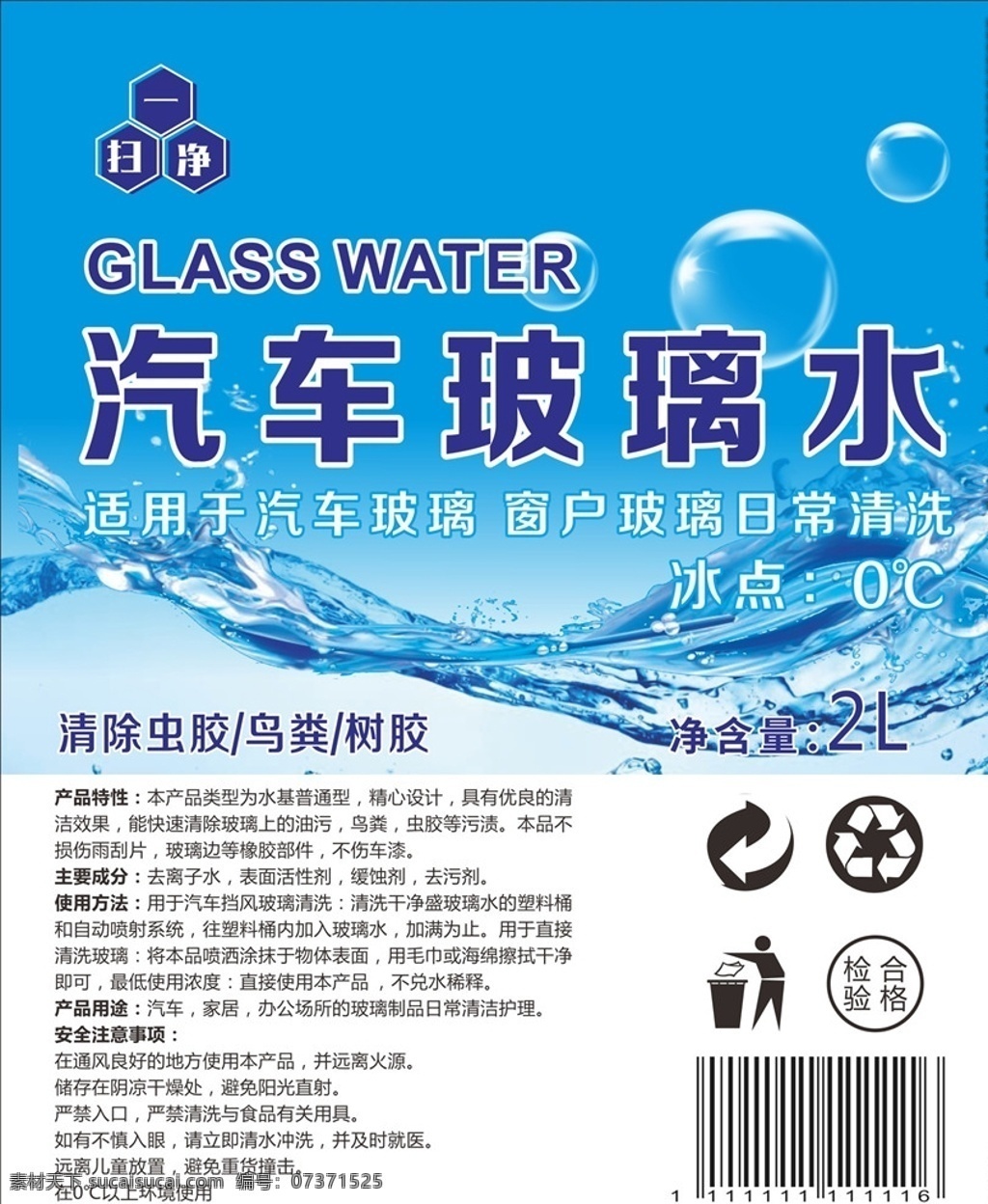 玻璃水 蓝色 水纹 泡沫 水滴