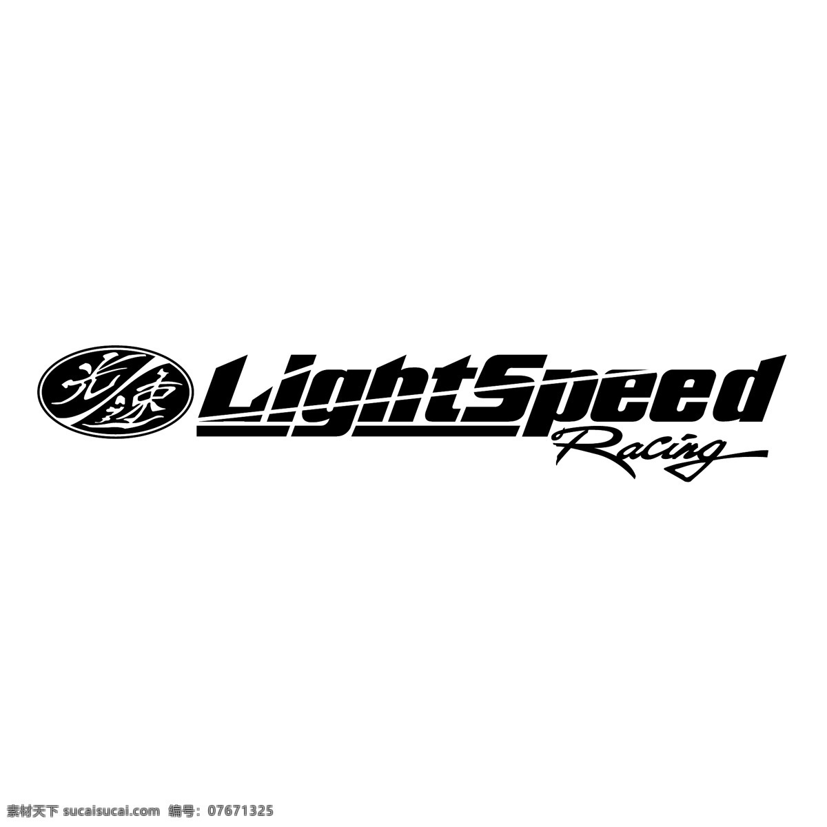 光 速度 赛马 自由 之光 标志 光速 赛车 标识 psd源文件 logo设计