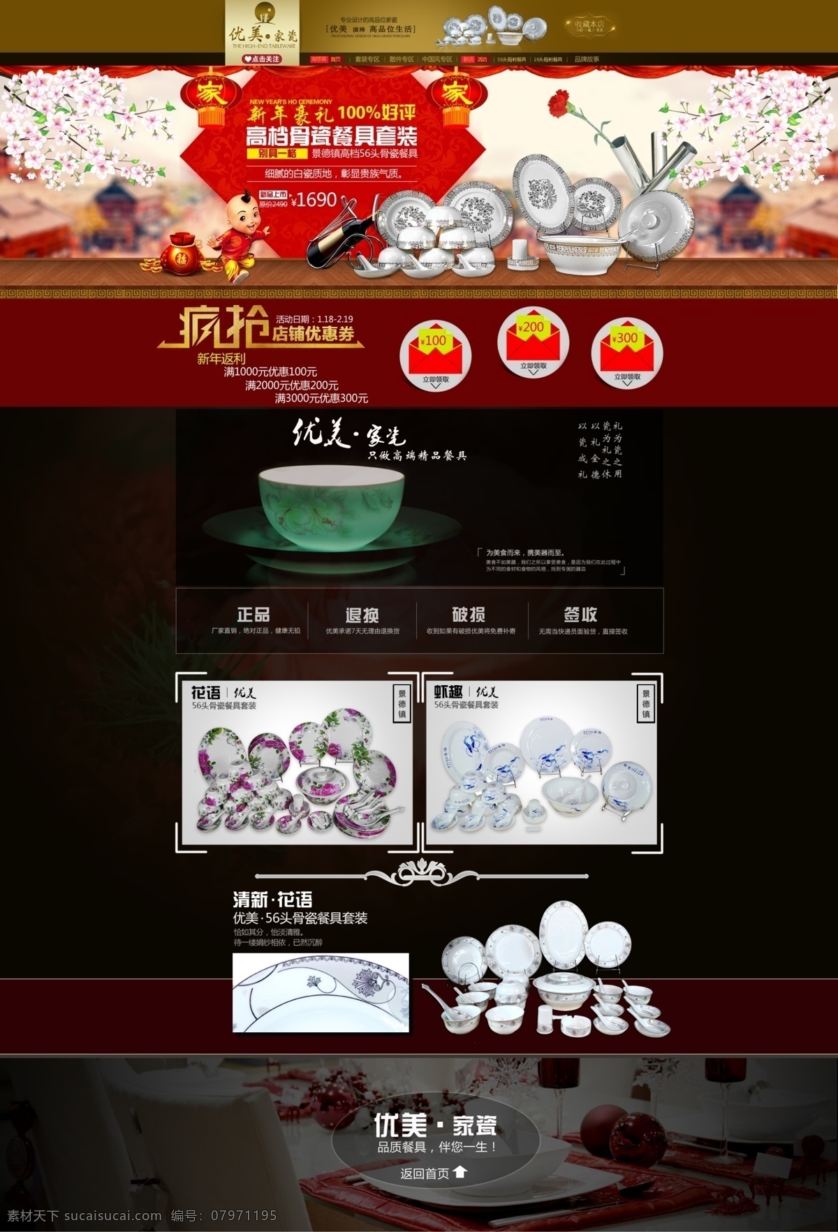 淘宝首页 淘宝店铺首页 首页装修 淘宝首页装修 首页分层模板 淘宝分层素材 淘宝分层模板 清新首页 全屏首页 淘宝全屏首页 全屏首页模板 首页模板 全屏模板 淘宝首页模板 分层素材 淘宝界面设计 黑色首页 酒店用品首页 淘宝皮带首页 酒店用品模板 淘宝皮带模板 淘宝 淘宝装修模板