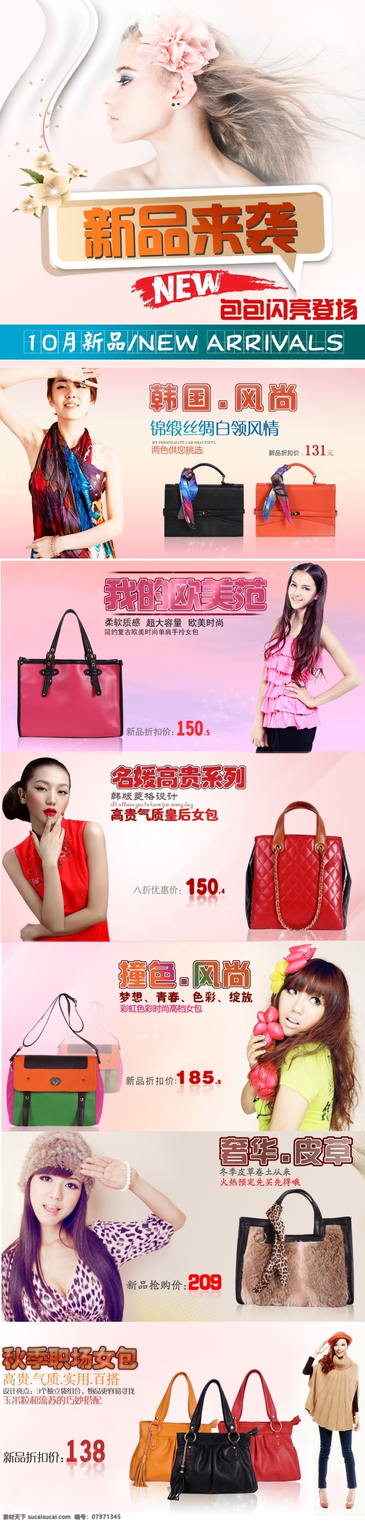 女包详情页 包包描述页 女包海报 白色