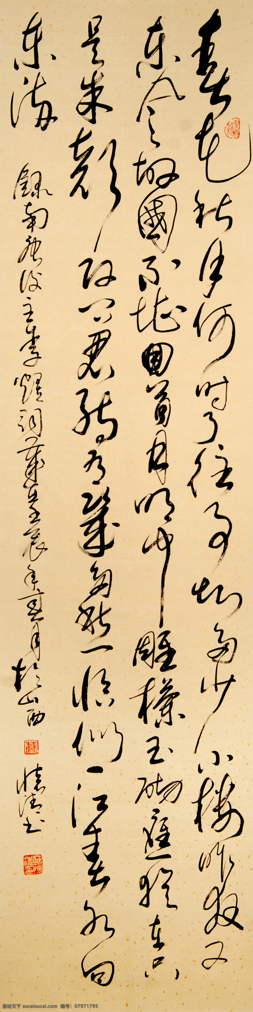 春花秋月 李煜词 南唐后主 草书 书法 绘画书法 文化艺术