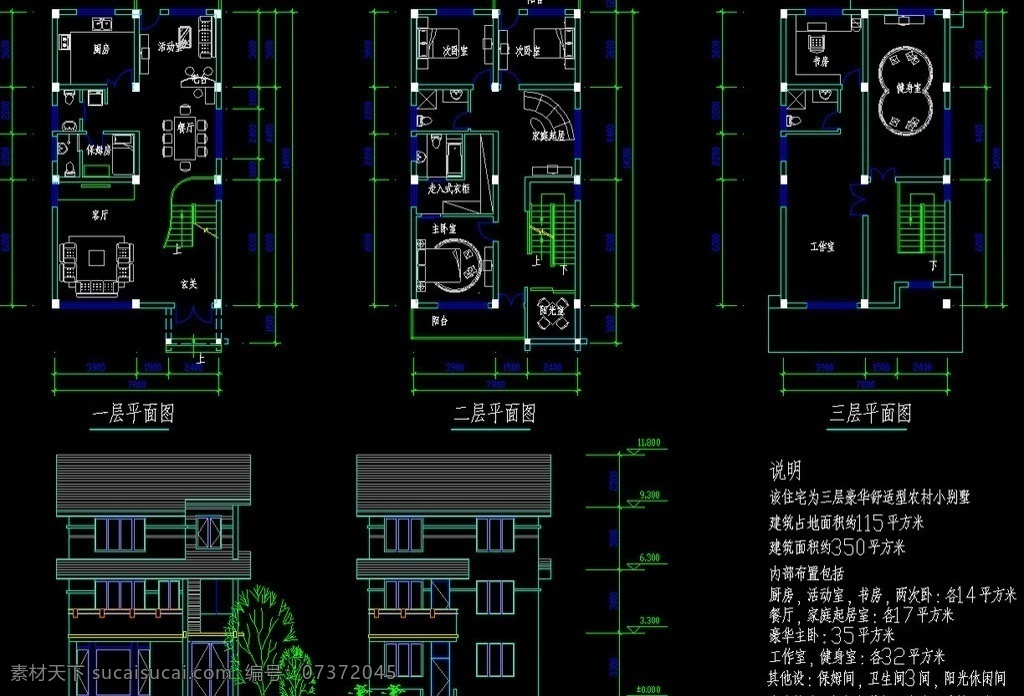 农村 小 别墅 方案 cad dwg 图纸 平面图 装修 装饰 施工图 立面图 剖面图 室内设计 建筑设计 私宅 别业 公馆 别墅图纸大全 环境设计 源文件