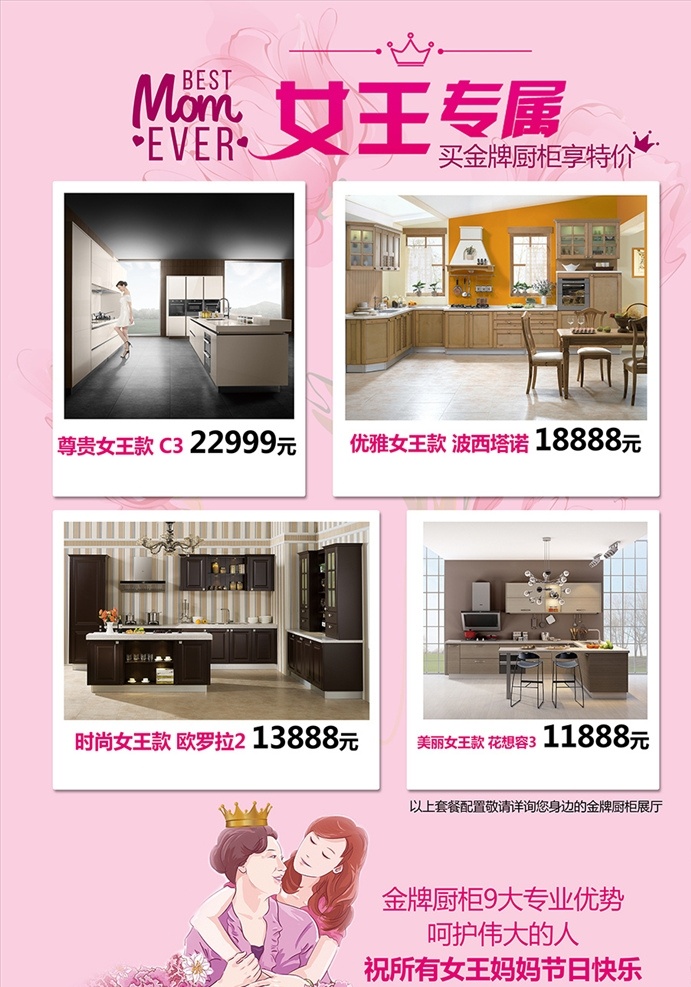建材彩页 海报 联盟活动 家居大牌 元旦促销 共享 联盟彩页 大牌联盟手册 大牌联盟会 dm宣传单