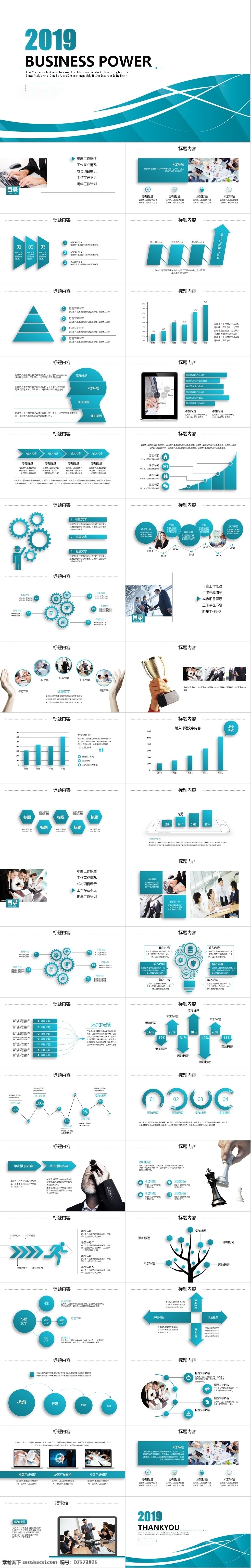 蓝色 大方 雅典 工作 汇报 总结 工作报告 工作汇报 简约 年终总结 文艺ppt