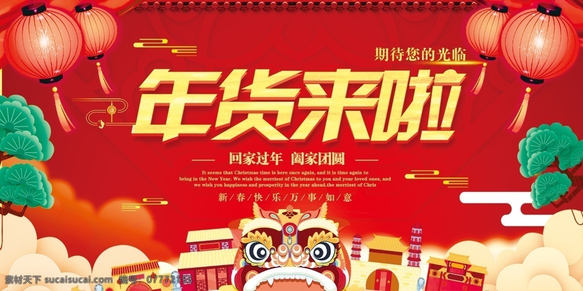 新年海报 恭贺新春 卡通猪 吉祥物 2019 年 新年 迎新春 灯笼 金猪纳福 2019年 海报 2019猪年 猪年 猪年海报 猪年设计 猪年素材 猪年背景 猪年晚会 猪年舞台背景 猪年贺卡 猪年新年 2019新年 新春 猪年吉祥 猪年大吉 背景 年会 节日