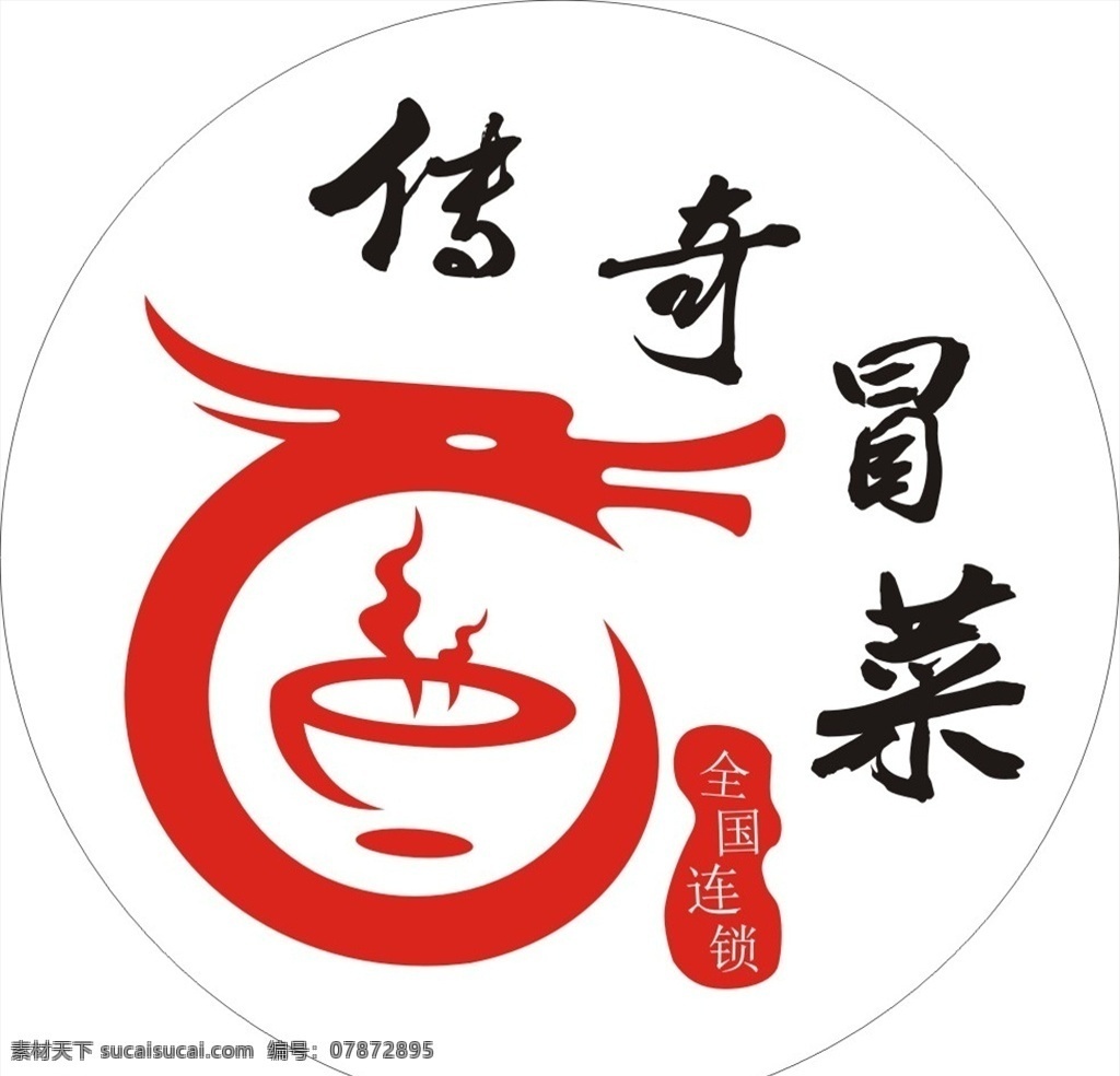 传奇冒菜标志 标志 餐厅标志 饮食标志 龙海报 碗海报 龙 logo设计