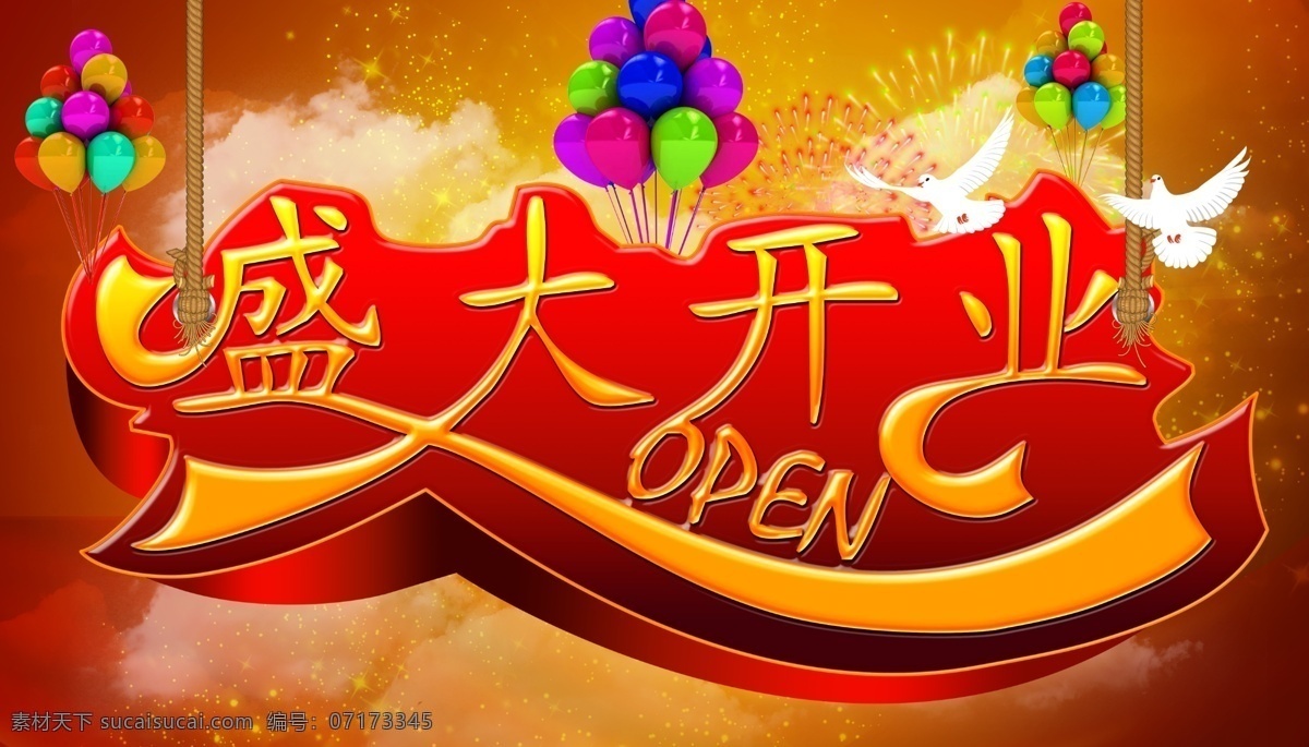 open 超市开业 促销 促销吊旗 促销海报 促销活动 地产开盘 地产开业 海 海报设 盛大 开业 模板下载 盛大开业 矢量 重装开业 开业钜惠 开业欢乐购 开业惠全场 开业大酬宾 盛大开幕 开业盛典 开业庆典 隆重开业 盛装开业 开业巨惠 开业特惠 开业大吉 开张大吉 开业海报 开业酬宾 礼惠全城 商城开业 开业促销 商场活动 企业开业 手机开业 企业文化海报