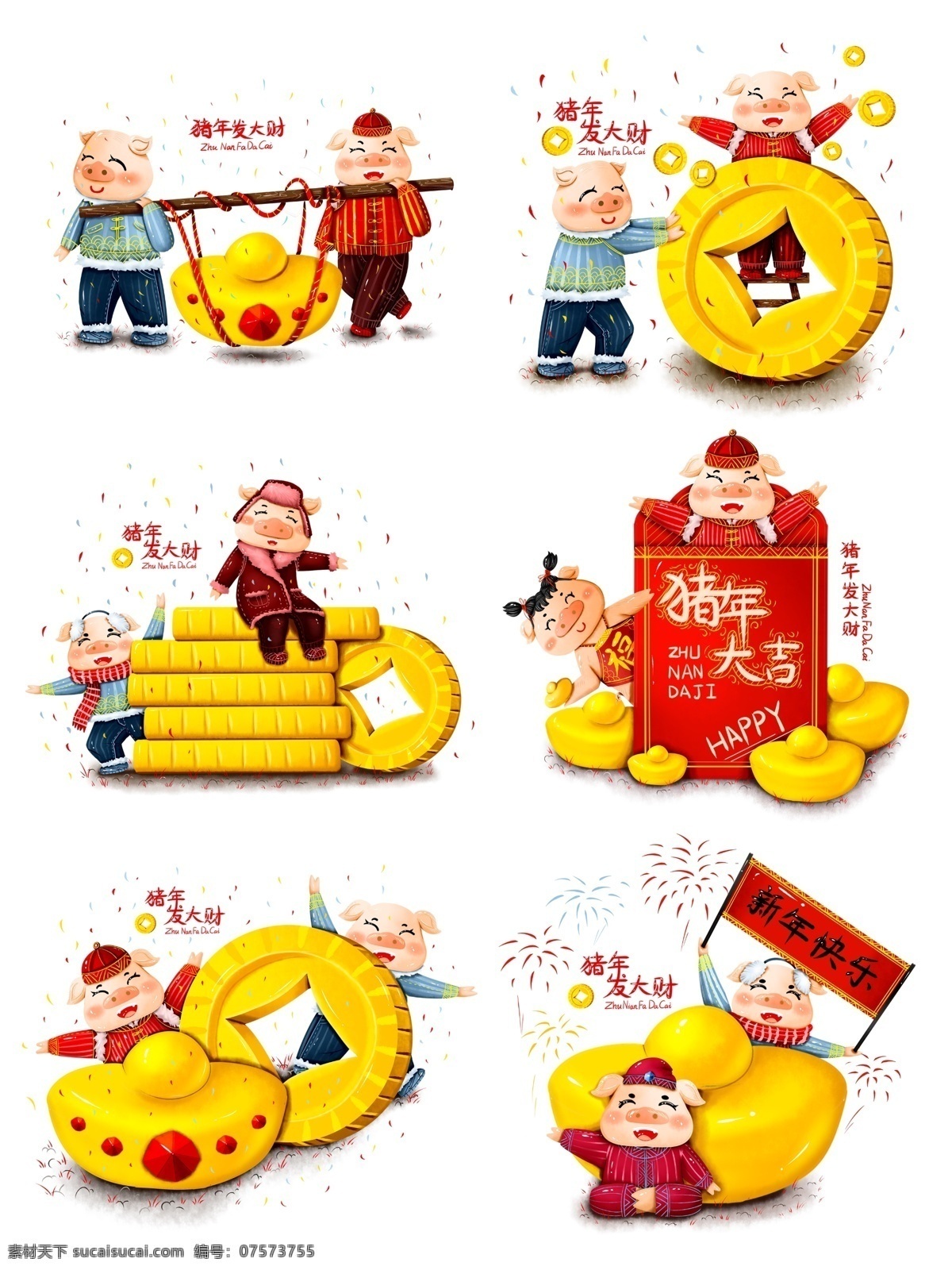 原创 手绘 2019 新年 春节 喜庆 猪年 发大财 元素 海报素材 猪年发大财 猪猪 猪 猪元素 猪形象