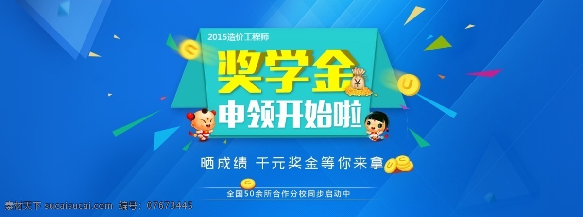 教育类 深蓝色 banner 背景高清下载 高清图片素材 广告 背景 模板设计 商务 设计素材 时尚 版面设计背景 蓝色