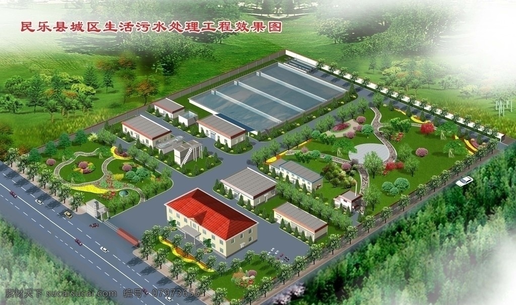 民乐县 城区 生活 污水处理 效果图 民乐 污水 厂区规化 办公楼 园区绿化 清水池 净水 车间 绿化 背景 围墙 大门 室外模型 3d设计模型 源文件 max