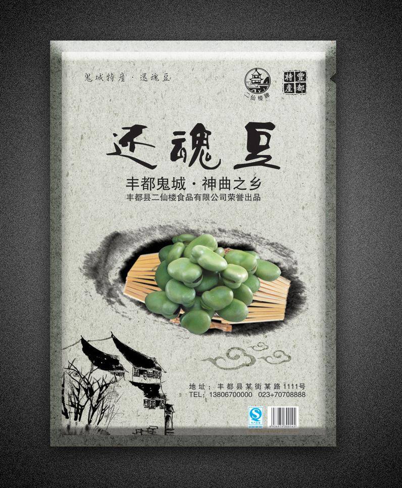 包装 包装盒 包装盒设计 包装设计 包装矢量素材 传统 底纹 豆 豆类 包装模板下载 土特产 矢量 高档 高档包装 礼盒 食品 花纹 印章 精品盒 礼品盒 精品包 馈赠佳品 精品包装盒 淘宝素材 其他淘宝素材