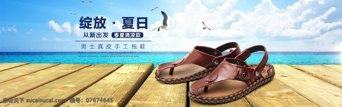 男鞋海报淘宝 活动 海报 淘宝 全屏 1920 男鞋 白色