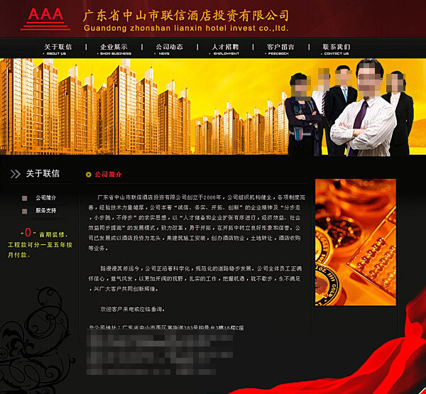 酒店 投资 网页素材 商务 人士 算盘 楼盘 酒店投资 黑色