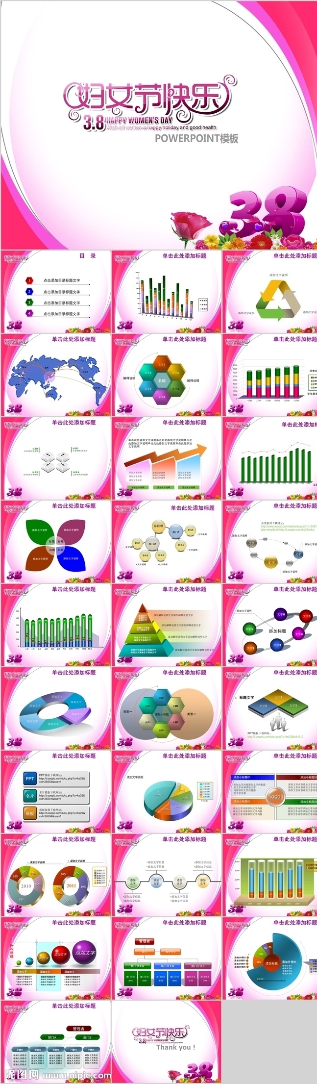 妇女节ppt 儿童ppt 儿童节ppt ppt素材 小学ppt ppt模板 创意ppt 简介ppt 平面ppt 教育ppt 感恩ppt 春天ppt ppt教材 动态ppt ppt设计 ppt下载 蓝色ppt 简约ppt 蓝白ppt ppt表格 金融ppt 互联网ppt 视觉 动画 复古ppt 多媒体 节日民俗