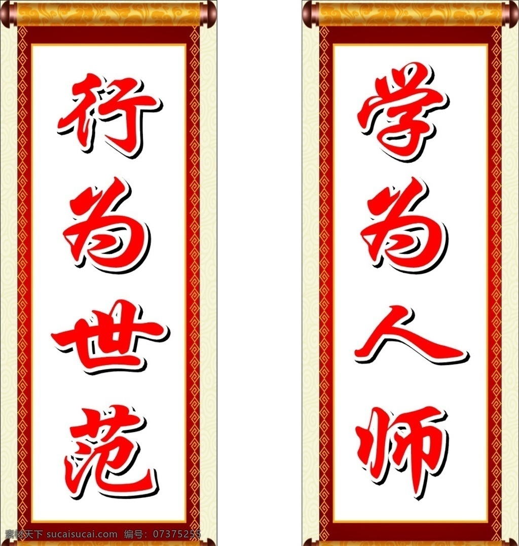 对联 画轴 对联画卷 画卷 中式底纹 纸纹 轴画 对联模板 学校标语 画轴模板 精美画轴 广告画 分层素材 源文件 学校文化