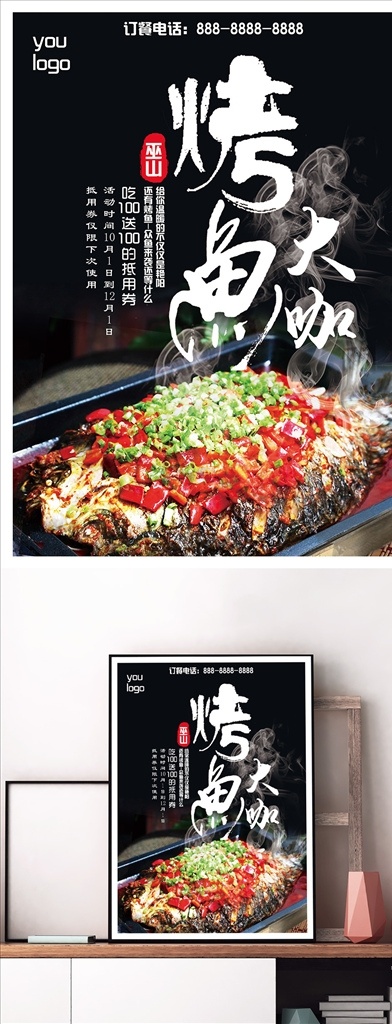 美食盛宴 烤鱼 美食海报 美食文化 披萨 火锅 西餐 薯条 牛扒 美食图 沙拉 新鲜美食 饭店开业 美食图片 美食宣传 美食美味 美食餐饮 饭店美食 美食酒楼 美食灯箱 美食主题 美食聚餐 美食酒店 美食传单 美食挂画 美食设计 美食彩页 美食快餐 美食挂图 美食展板 美食插画 美食 传统美食