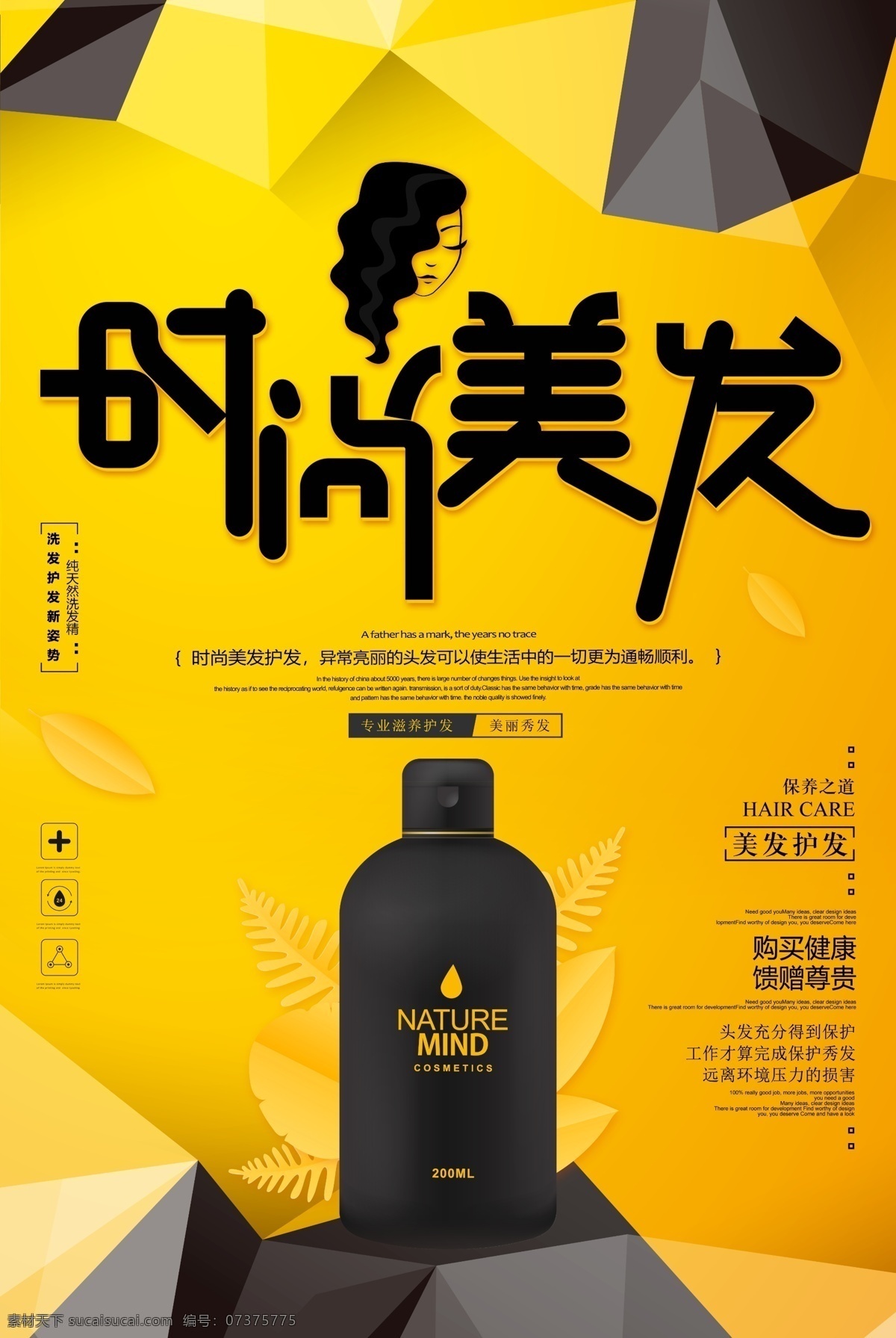 美发造型 秀发 秀发海报 美发店展架 美发广告 专业美发 美发价目表 美发海报 美容美发 美发设计 理发 理发海报 熨头发 剪头发 烫头发 美发画册 美发宣传单 美发店 美发促销 美容美发广告 美发店活动 美发店海报 美发彩页 美发店开业 时尚美女 时尚造型 潮流先锋 精剪头发 烫头 染发