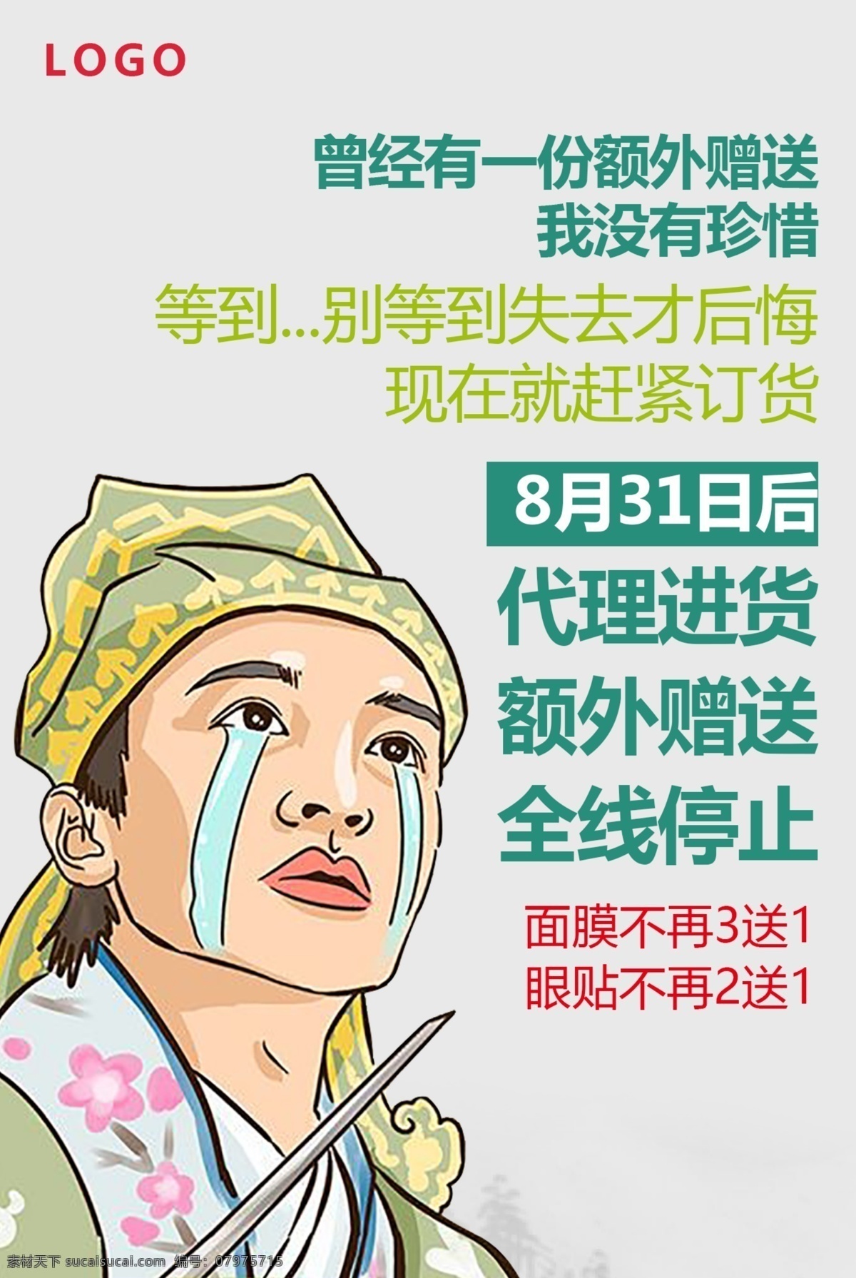 微商海报 文字排版设计 微商活动造势 大事件 微商 加入我们 微商化妆品 海报 政策海报 化妆品海报 卡通人物 码上扫一扫 微信海报 微信宣传单 微信展板 扫一扫 扫码赢大奖 我是微商 微商宣传单 微商展板 微信展架 微信单页 关注我们 关注微信 分享有礼 代理进货 微商代理 赠送 展板模板