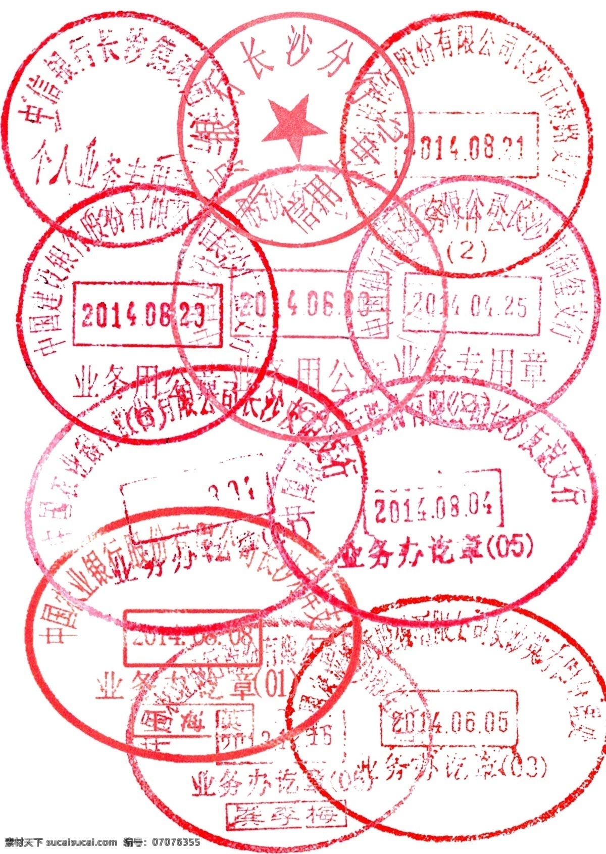 银行流水章 银行证明章 印章 刻章 银行章 银行章大全 建设银行 中信银行 业务专用章 长沙银行 北京长沙分行 农业银行 章 个人业务章 信用卡中心 业务章 业务用公章 印章公章 分层