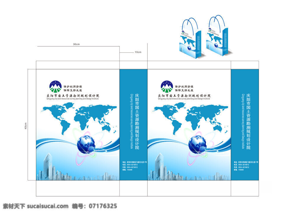 国土 袋子 楼房 风格 国土局 包装袋 国土资源 蓝色风格 地图 地球 建筑楼房 蓝色底 包装袋子