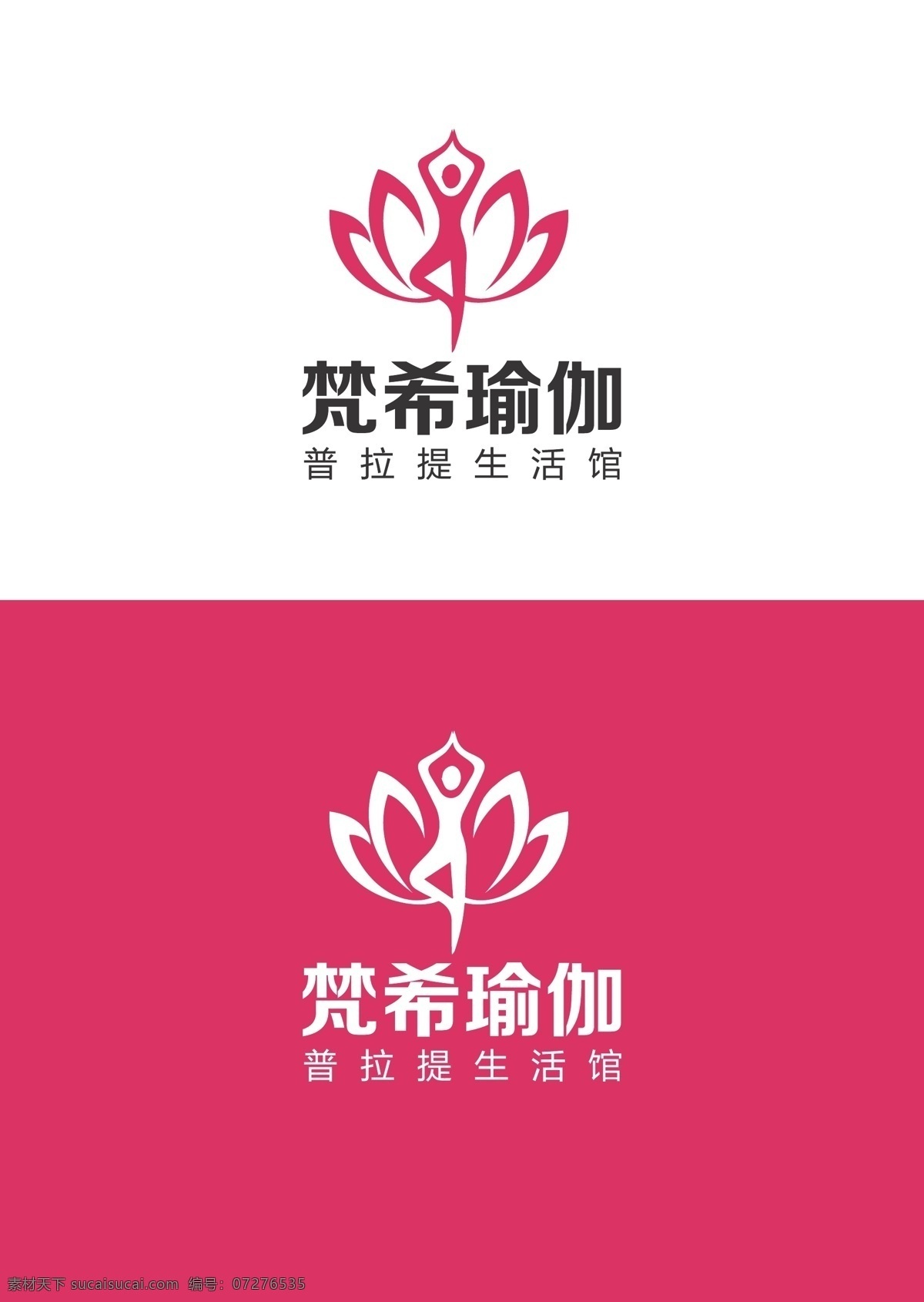 瑜伽 行业 标识设计 标识 花朵 标志图标 其他图标