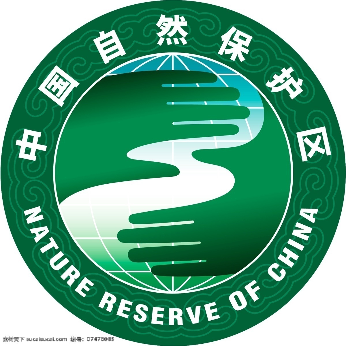中国 自然保护区 标志 logo psd源文件 logo设计