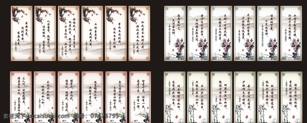 学校展板 校园文化 展板 梅兰竹菊 梅 兰 竹 菊 诗词 故事 山水 中国风 诗词歌赋 教育 楼道 楼道展板 学校 矢量 模板下载 展板模板 德育 道德 传统文化 文化艺术