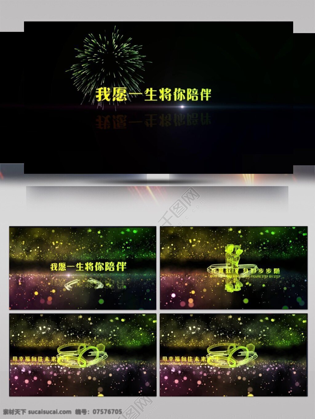 浪漫婚礼 开场 片头 ae 模板 玫瑰之约 婚礼 美丽 祝福 婚礼宣传 爱永结同心 婚礼见证 婚礼电子相册