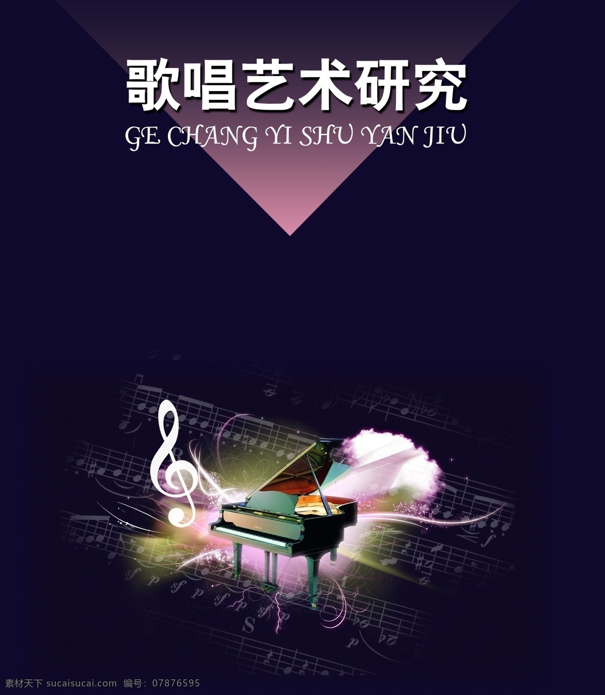 音乐会 音乐 演奏会 海报 音乐演奏会 乐器 元素